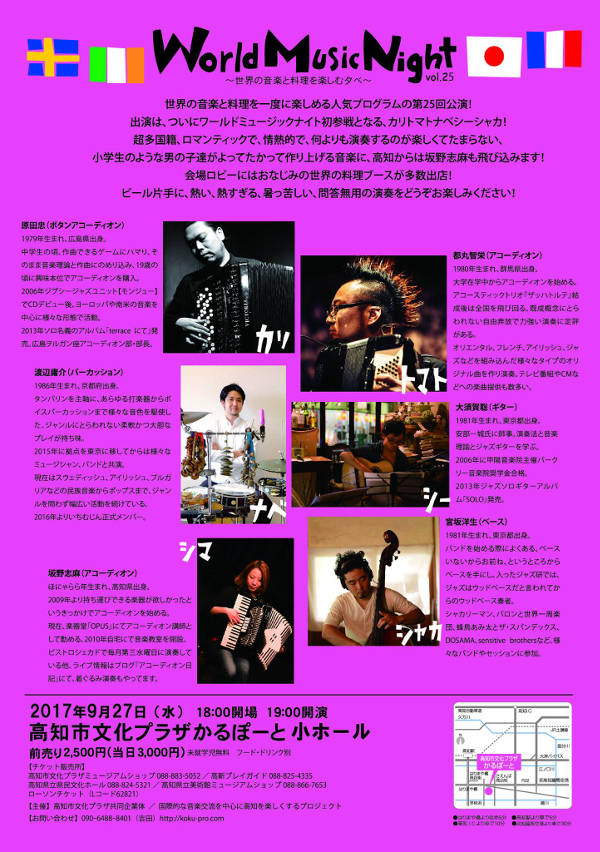 カリトマトナベシーシャカ